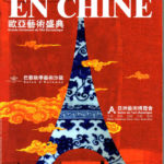 2012 : Salon d’Automne en Chine